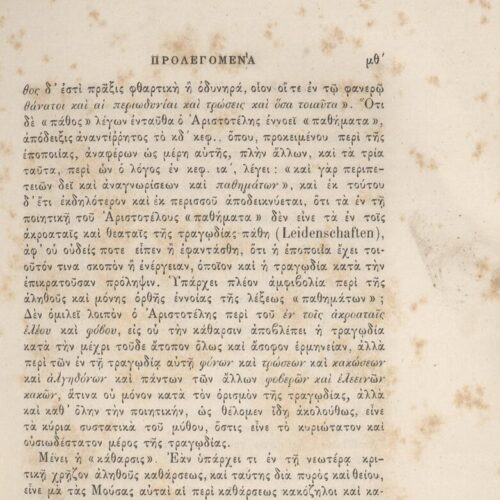 25 x 17 εκ. 2 σ. χ.α. + ρλς’ σ. + 660 σ. + 2 σ. χ.α. + 1 ένθετο, όπου στο φ. 1 κτητορικ�